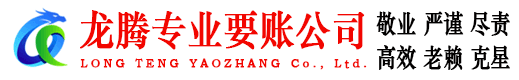 临海收债公司